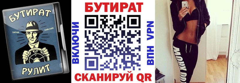 Бутират вода  Купить  Хасавюрт 