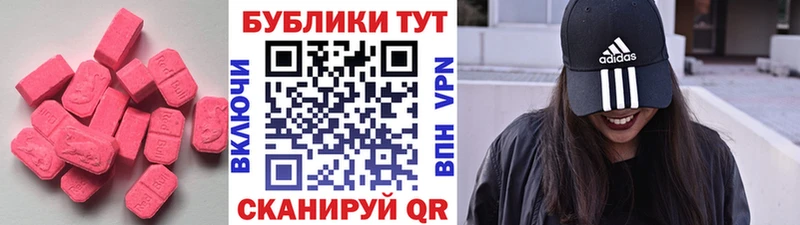 Экстази 250 мг  Купить  Хасавюрт 