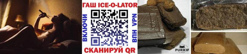 Гашиш Ice-O-Lator Купить Хасавюрт