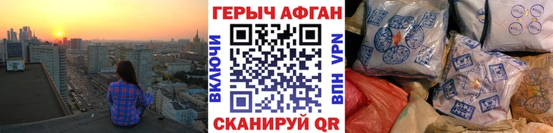 Героин Heroin  Купить где  Хасавюрт 