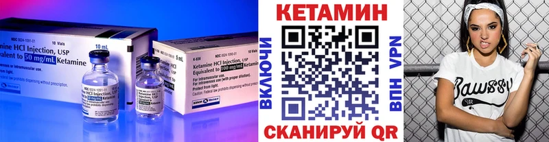 Купить где  Хасавюрт  КЕТАМИН VHQ 