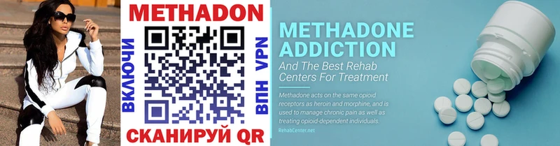 Метадон methadone  Купить  Хасавюрт